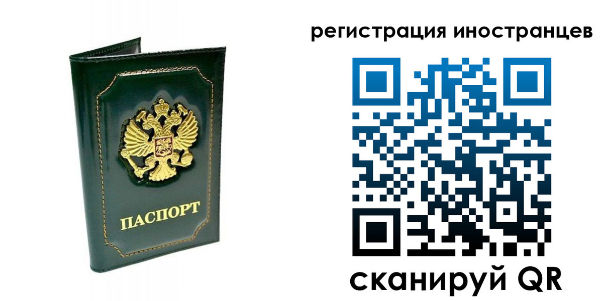 временная регистрация в квартире в Киселёвске