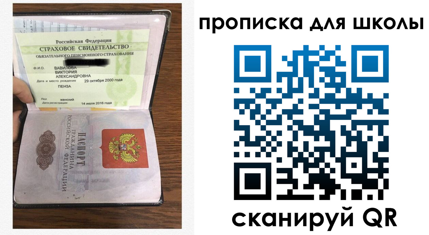прописка в квартире в Киселёвске